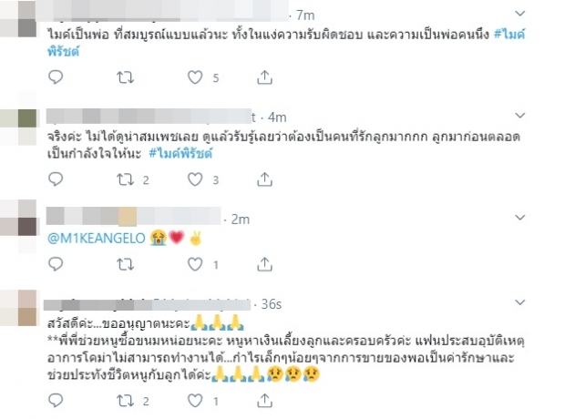 หนุ่ม กรรชัย ตอบคำถาม ไมค์ ที่ไม่มีโอกาสได้ตอบในสตู