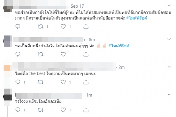 หนุ่ม กรรชัย ตอบคำถาม ไมค์ ที่ไม่มีโอกาสได้ตอบในสตู