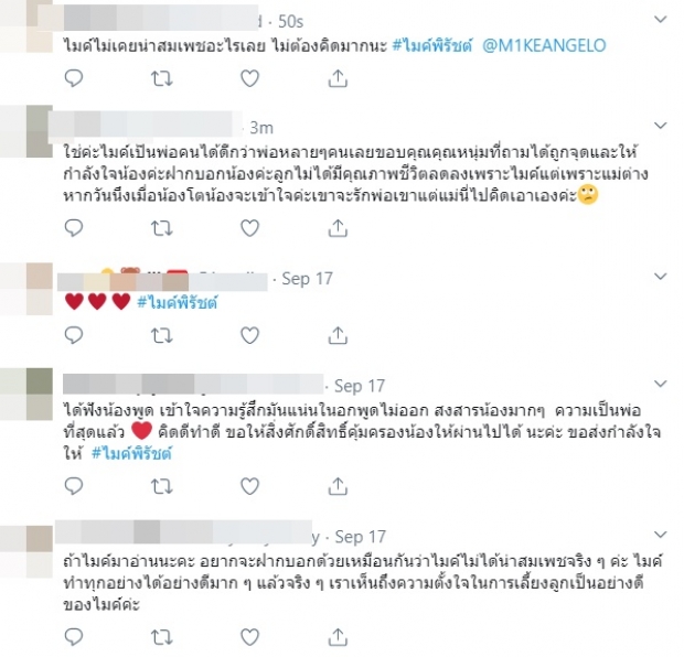 หนุ่ม กรรชัย ตอบคำถาม ไมค์ ที่ไม่มีโอกาสได้ตอบในสตู