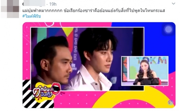 บุ๋ม จับผิดคำสัมภาษณ์ ซาร่า ฟาดปมค่าเทอมที่เจ็บทุกดอก (คลิป)