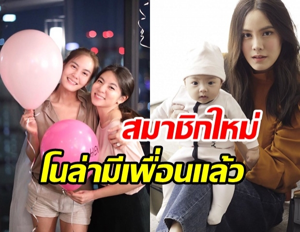  เจนี่ ร่วมยินดีสมาชิกใหม่ น้องนีน่า ต่อไปนี้ พี่โนล่า จะไม่เหงาอีกแล้ว