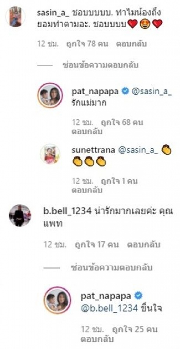 วิวทะลุล้าน! เรซซิ่ง โตทัน เต้นคู่เเพท สเต็ปเเดนซ์เเรง..เเซงหน้าเเม่(คลิป) 