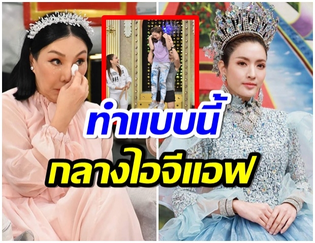 ม้า อรนภา โผล่กลางไอจี เเอฟ หลังทำหน้าที่พิธีกรเเทน