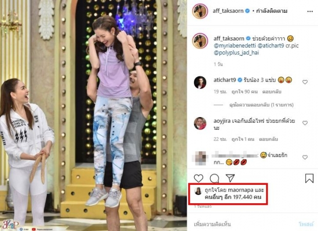 ม้า อรนภา โผล่กลางไอจี เเอฟ หลังทำหน้าที่พิธีกรเเทน