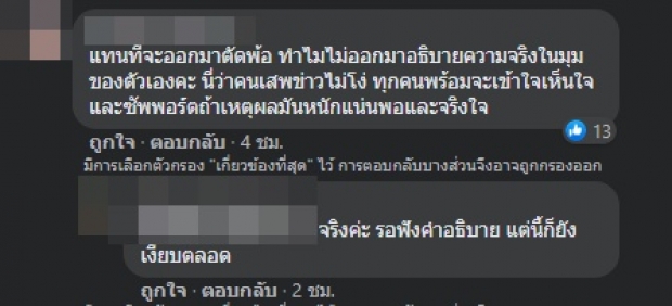 “อิงอิง” สรุปบทเรียน พบอะไรบางอย่าง..จากการเป็นข่าวดัง 