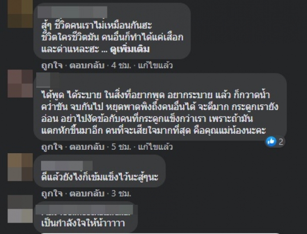 “อิงอิง” สรุปบทเรียน พบอะไรบางอย่าง..จากการเป็นข่าวดัง 