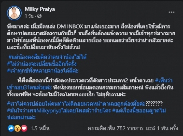 ‘ฮาร์เปอร์ ถอนตัวประกวด มิสทิฟฟานี่ 2020 แล้ว หลังถูกแฉ!