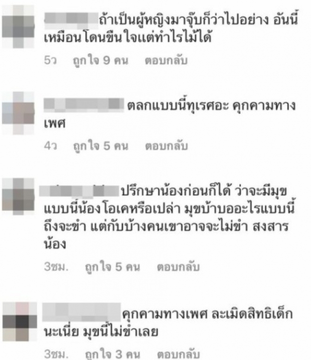 ดราม่าระอุ! ชาวเน็ตไม่ขำ ซีนโหน่ง เลิฟซีนเดือด จนน้องร่ำไห้ตัวสั่น