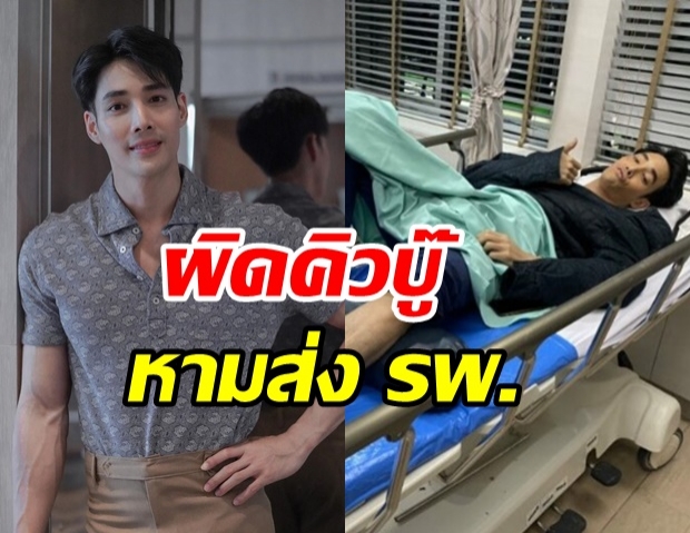 หาม ‘เด่นคุณ’ ส่งรพ. หลังผิดคิวบู๊กลางกองถ่าย 