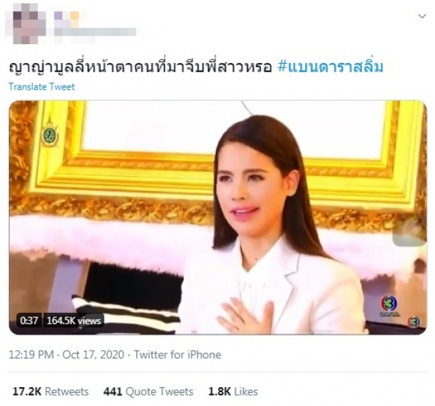 แฉยับ!! ชาวเน็ตจวกเละ ญาญ่า บูลลี่หน้าตาคนอื่นแบบนี้ก็ได้หรอ (คลิป) 