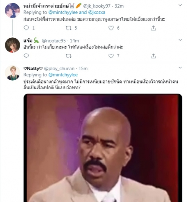 แฉยับ!! ชาวเน็ตจวกเละ ญาญ่า บูลลี่หน้าตาคนอื่นแบบนี้ก็ได้หรอ (คลิป) 