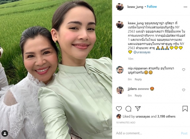 ญาญ่า เมินดราม่า ควงคู่ ณเดชน์ เดินหน้าทำบุญ เผยช็อตหวานๆเพียบ