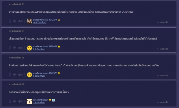 แห่ชม วาววา ได้เกิดสักที รางวัลสมทบหญิงปีนี้ต้องมา