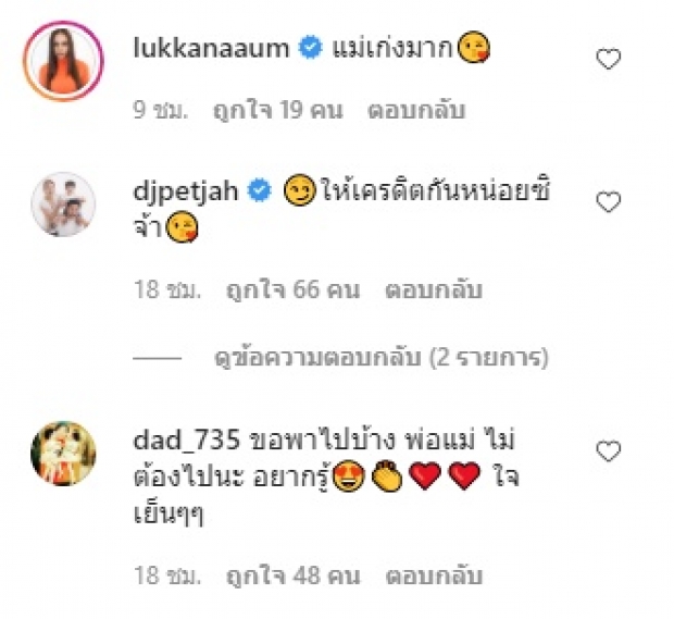 นิวเคีลยร์ ร่ายยาวแจง-ขอโทษหลัง น้องไทก้า ร้องไห้ลั่นร้านอาหาร