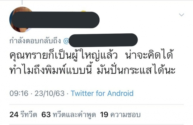 ดราม่าระอุ! แฟนคลับลิซ่า หลังไมค์หา ทราย เจริญปุระ ปมการเมือง