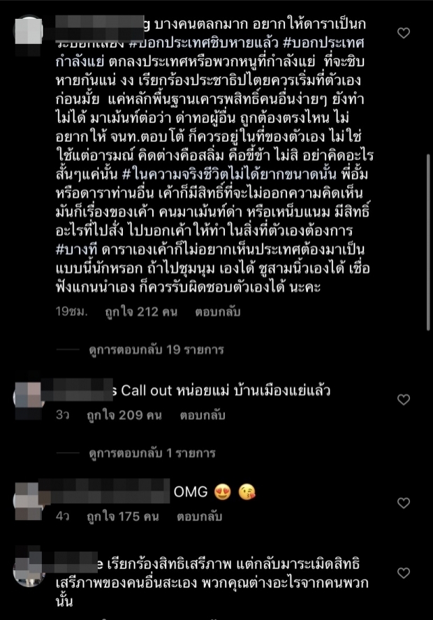 เพจ อั้ม พัชราภา แจงเรื่องที่ไม่มีใครรู้ หลังโดนแซะสนใจแต่สุนัข!