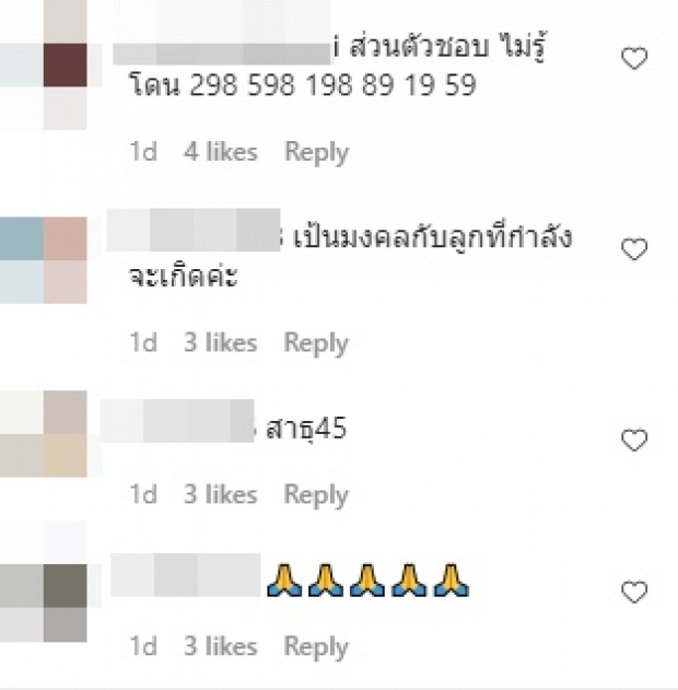 มาแบบจุกๆ! ใหม่ สุคนธวา เล่าความฝันคนท้อง-เลขหางประทัด