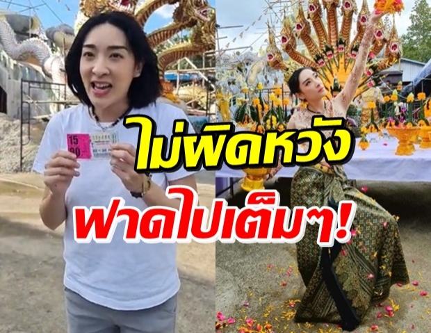 เฟี้ยว์ฟ้าว ฟาดไปเต็มๆ 17 ใบ-เผยนาทีที่แม่ย่านาคีผ่านร่าง (คลิป)