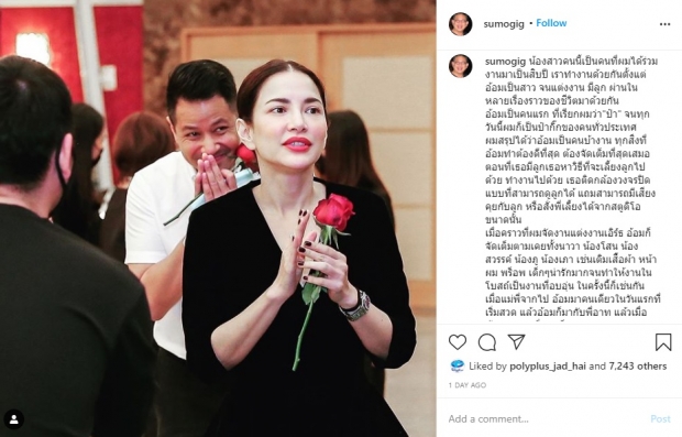 ป๋ากิ๊ก เขียนข้อความในใจถึง “อ้อม พิยดา” ในวันที่ไม่มีคุณแม่แล้ว