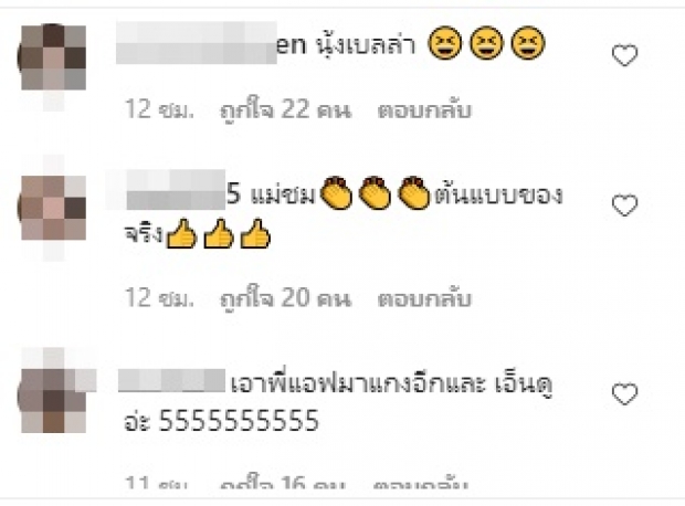 ชมพู่ นำทีม กาละแมร์-แอฟ-เบลล่า เต้นปูหนีบอีปิ บอกได้คำเดียวว่าสุดปัง!