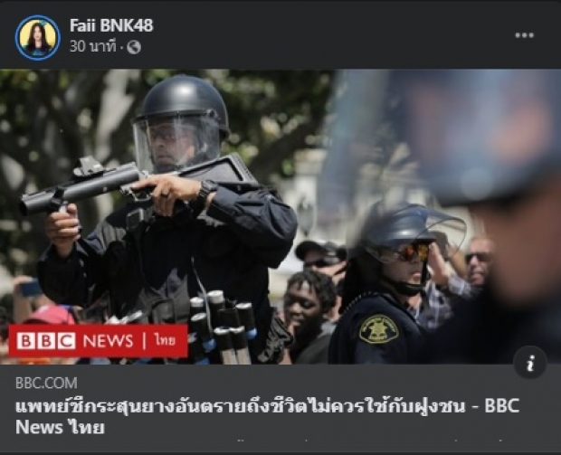 ฝ้าย BNK48 เดือด! โพสต์ทันทีหลังเห็นตร.ขู่ใช้กระสุนยาง