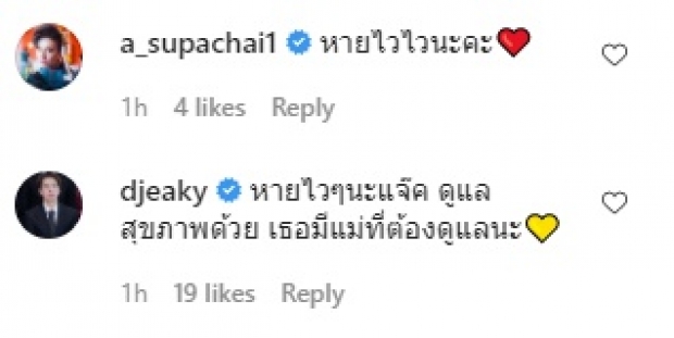 ‘แจ็ค’ น็อกหามส่งรพ. ‘มดดำ’ บอกคุ้มไหม-ซึ้งน้ำตาจะไหล!