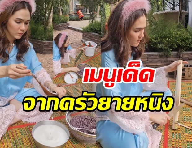 ชมพู่ พา สายฟ้า-พายุ เที่ยวบ้านยายหนิง พร้อมเปิดครัวโชว์เมนูสุดแซ่บ!