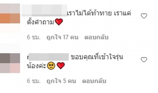 ย้ง ทรงยศ พูดถึงน.ร.แต่งไปรเวท ลั่น ขอโทษในวันนั้น...!?