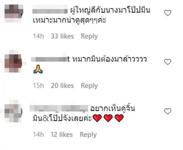 เเฟนๆเรียกร้องหลัง มิน ซบอกช่อง 3 ขอละครคู่พระเอกคนนี้สักเรื่อง 