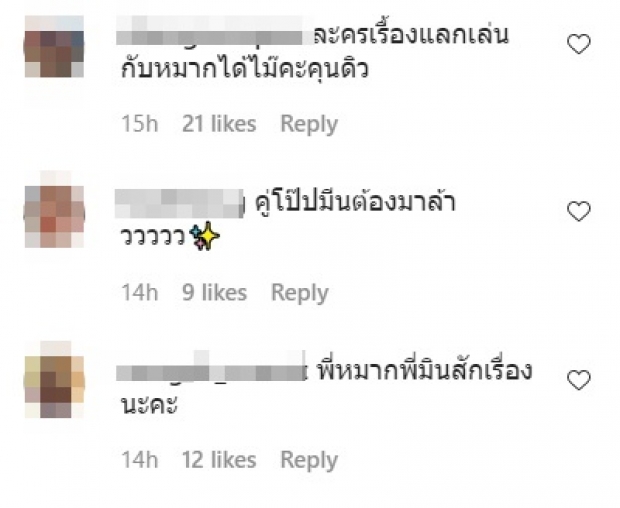 เเฟนๆเรียกร้องหลัง มิน ซบอกช่อง 3 ขอละครคู่พระเอกคนนี้สักเรื่อง 