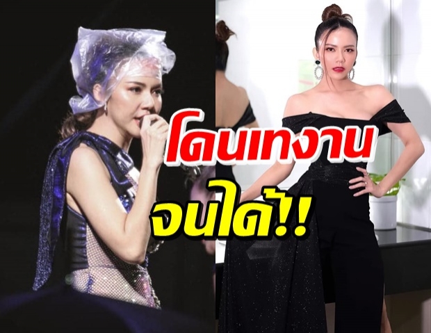 จ๊ะ อาร์สยาม เซ็ง! โดนเทงาน จวกคนนำเชื้อเข้ามา