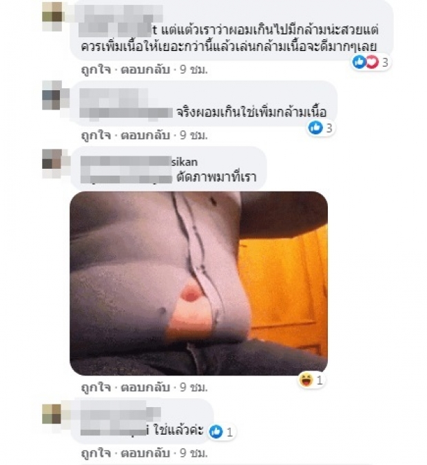 ไม่วาย! เเต้ว โดนเทียบหุ่นกับ ใหม่ ดาวิกา ผอมเหมือนกัน เเต่ทำไม..?