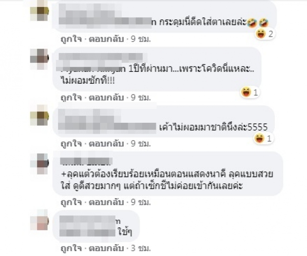 ไม่วาย! เเต้ว โดนเทียบหุ่นกับ ใหม่ ดาวิกา ผอมเหมือนกัน เเต่ทำไม..?