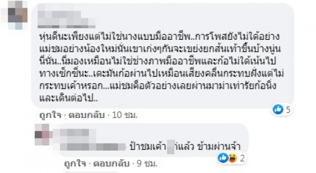 ไม่วาย! เเต้ว โดนเทียบหุ่นกับ ใหม่ ดาวิกา ผอมเหมือนกัน เเต่ทำไม..?