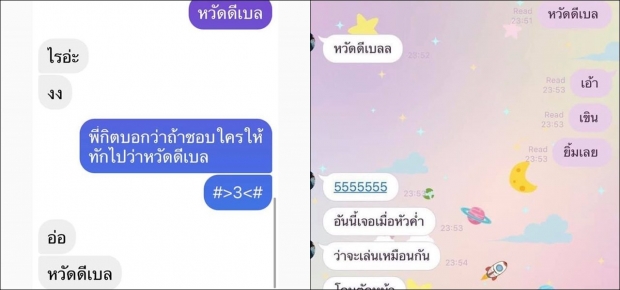 ถอดรหัส “หวัดดีเบล” ที่มาแรงที่สุดในโลกโซเชียล