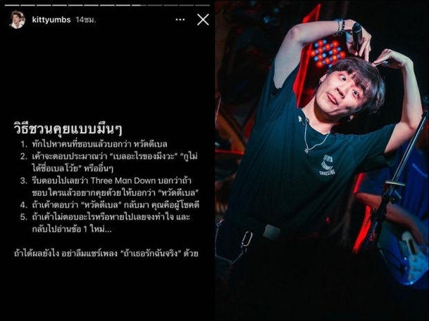 ถอดรหัส “หวัดดีเบล” ที่มาแรงที่สุดในโลกโซเชียล