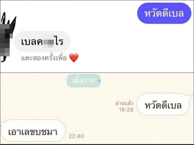 ถอดรหัส “หวัดดีเบล” ที่มาแรงที่สุดในโลกโซเชียล