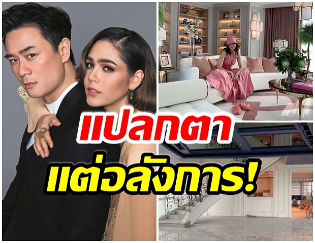 บ้านใหม่ น็อต-ชมพู่ สร้างนาน 5 ปี มีสิ่งนี้ในบ้านดูเเปลกตามาก 