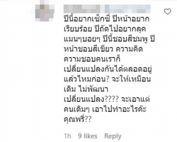 ทัวร์ลงโขย่งใหญ่! เเต้ว กับบิกินี่ตัวจิ๋ว ทำชาวเน็ตคอมเมนต์เเบบนี้ 