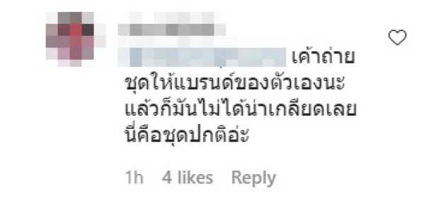 ทัวร์ลงโขย่งใหญ่! เเต้ว กับบิกินี่ตัวจิ๋ว ทำชาวเน็ตคอมเมนต์เเบบนี้ 