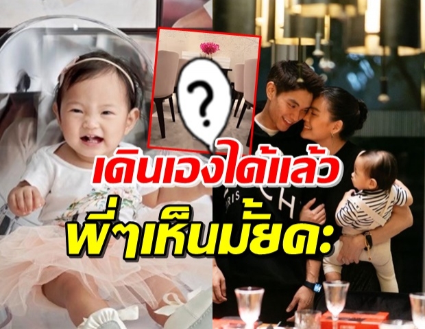 เก่งมาก! น้องโนล่า แจกความสดใสยามเช้า เดินเองแล้ว (คลิป)