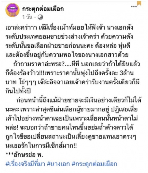 หนุ่ม กรรชัย พูดถึง ‘นางเอก พ.’ คนดังฮอตโซเชียล?