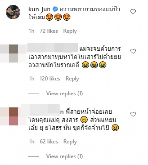 ฮาลั่น! สุดยอดแม่ชม ฉีกแนวของเล่นทุบไข่โดโนเสาร์ด้วยวิธีนี้ 