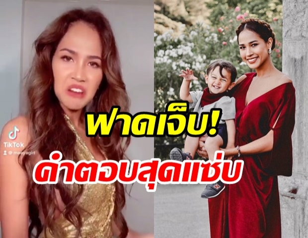 เต็มสิบไม่หัก! เมญ่า ฟาดเจ็บ หลังโดนแซะมัวแต่เล่น tiktok แทนที่จะเลี้ยงลูก