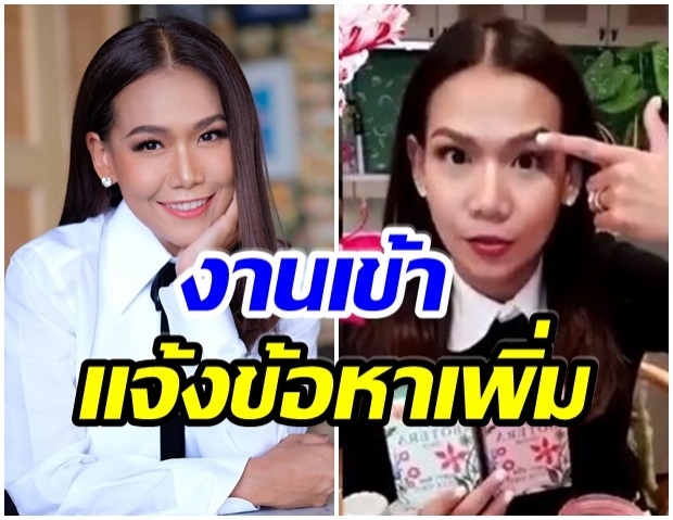 กลุ่มธรรมภิบาลฯร้อง ปอท. เอาผิด กาละแมร์ เเจ้งเพิ่ม 2 ข้อหา