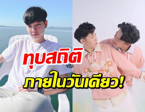 ปังมาก! ซิงเกิลใหม่ ป๊ายปาย โอริโอ้ 13 ชม. พุ่งล้านวิว (คลิป)