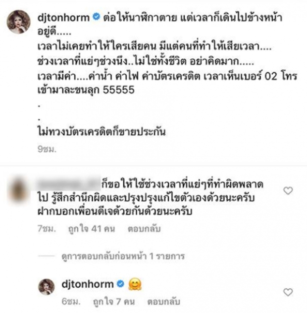 โดนจี้อีกราย คิดยังไงกับเรื่องมะตูม? ต้นหอม ลั่นทันที ถามตรงตอบตรง