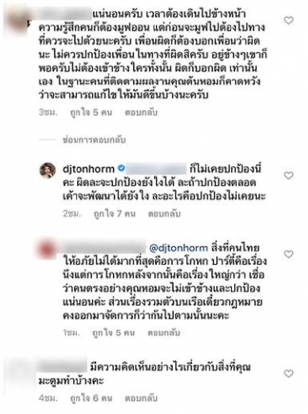 โดนจี้อีกราย คิดยังไงกับเรื่องมะตูม? ต้นหอม ลั่นทันที ถามตรงตอบตรง