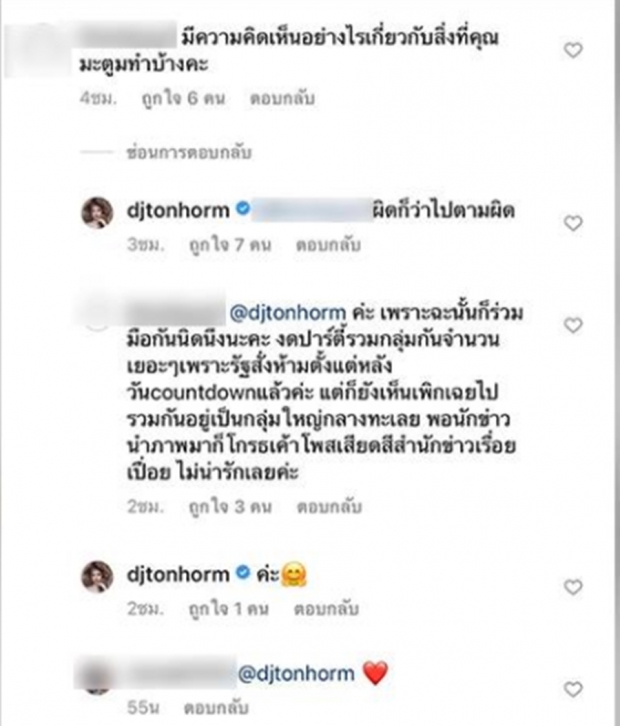 โดนจี้อีกราย คิดยังไงกับเรื่องมะตูม? ต้นหอม ลั่นทันที ถามตรงตอบตรง