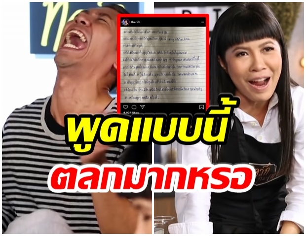 ดราม่าหนัก! ป๋อมเเป๋ม พูดเเบบนี้ในรายการ ทำชาวเน็ตไม่พอใจอย่างเเรง